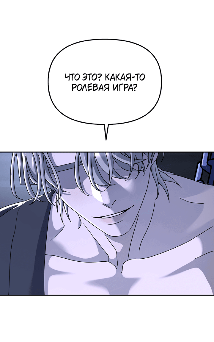 Манга Дерево без корней - Глава 69 Страница 35