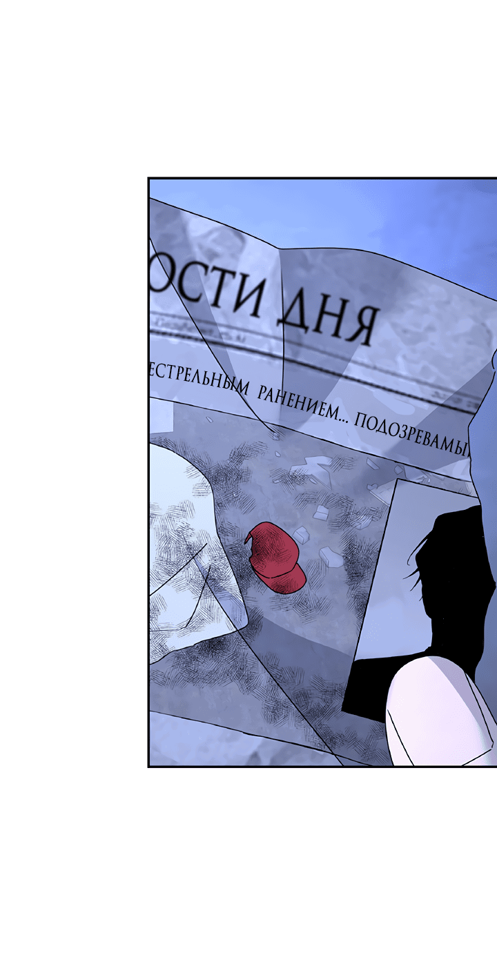 Манга Дерево без корней - Глава 69 Страница 15