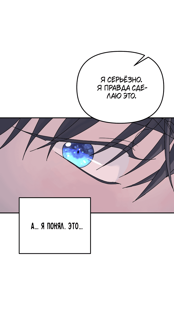Манга Дерево без корней - Глава 70 Страница 46