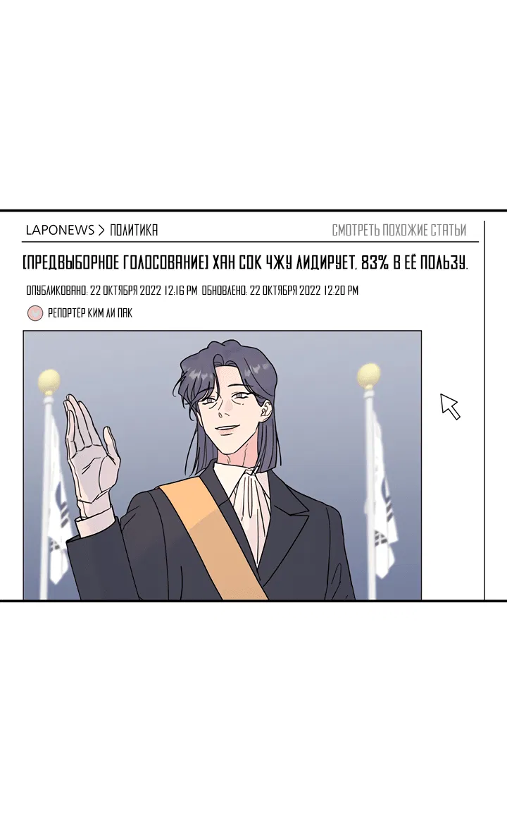 Манга Дерево без корней - Глава 72 Страница 20