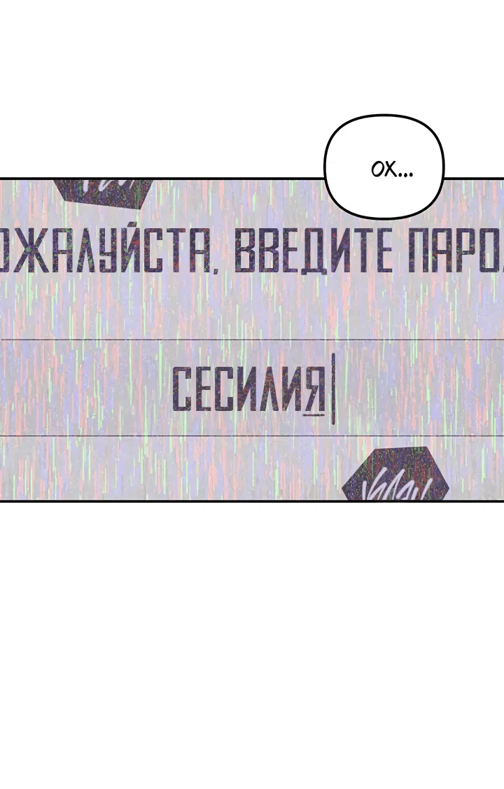 Манга Дерево без корней - Глава 74 Страница 33