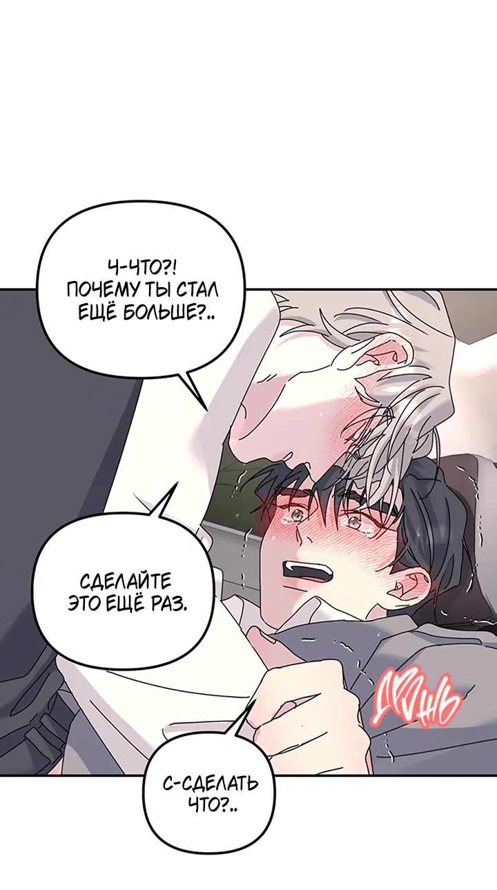 Манга Дерево без корней - Глава 76 Страница 49