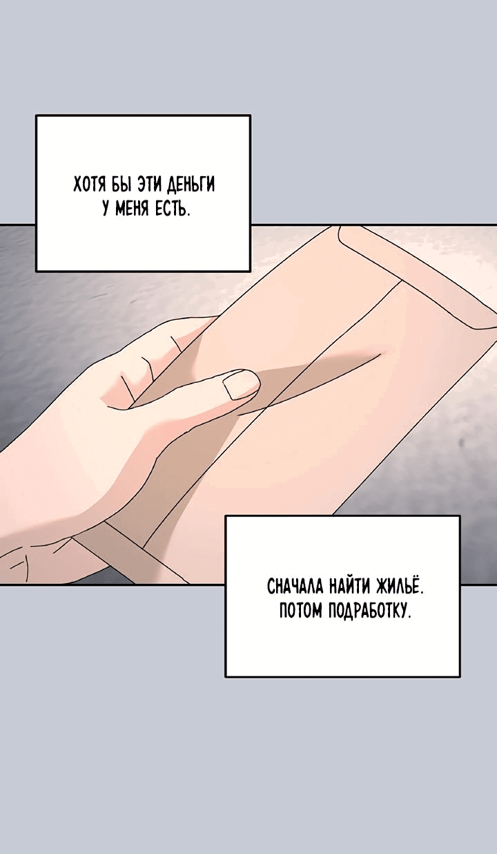 Манга Дерево без корней - Глава 79 Страница 58