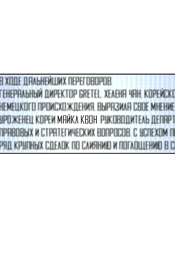 Манга Дерево без корней - Глава 81 Страница 52