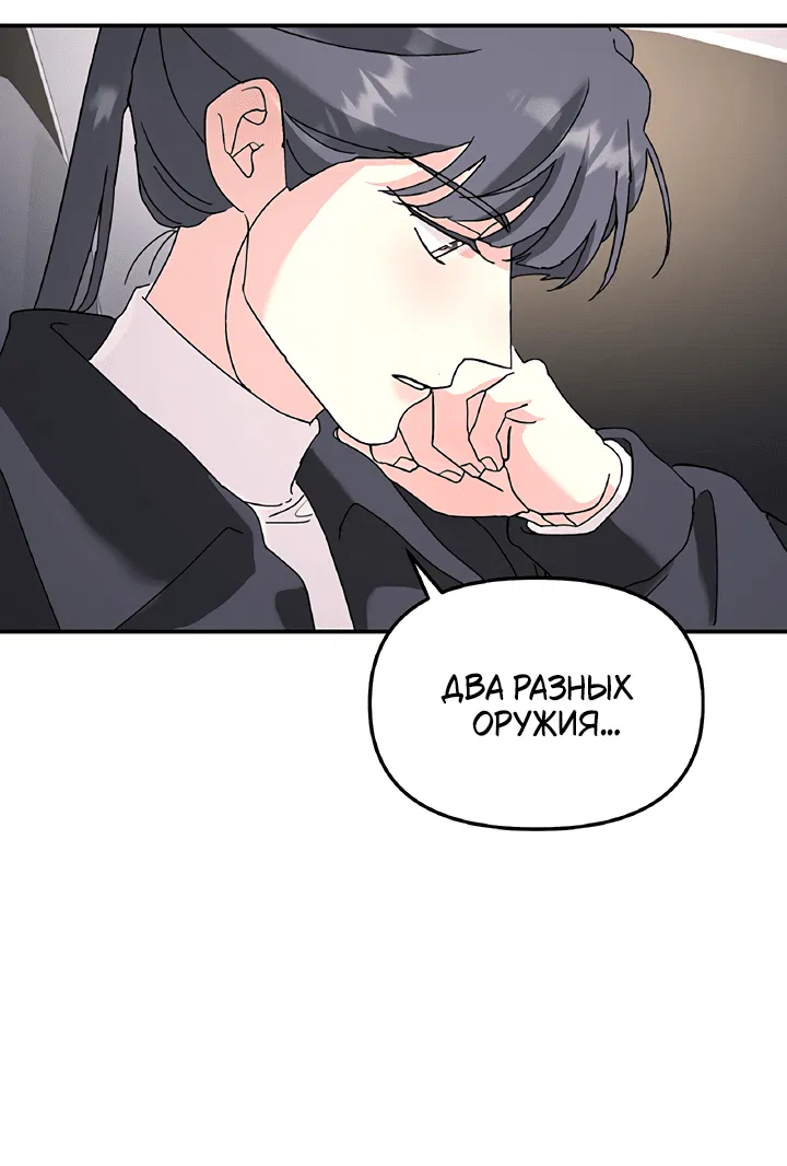 Манга Дерево без корней - Глава 81 Страница 45