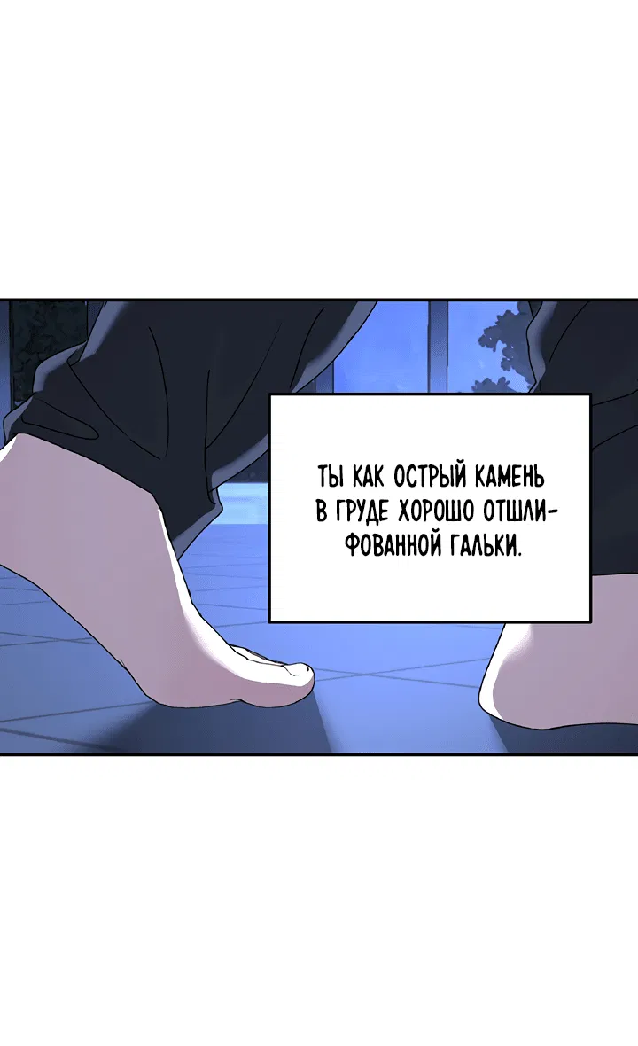 Манга Дерево без корней - Глава 81 Страница 31