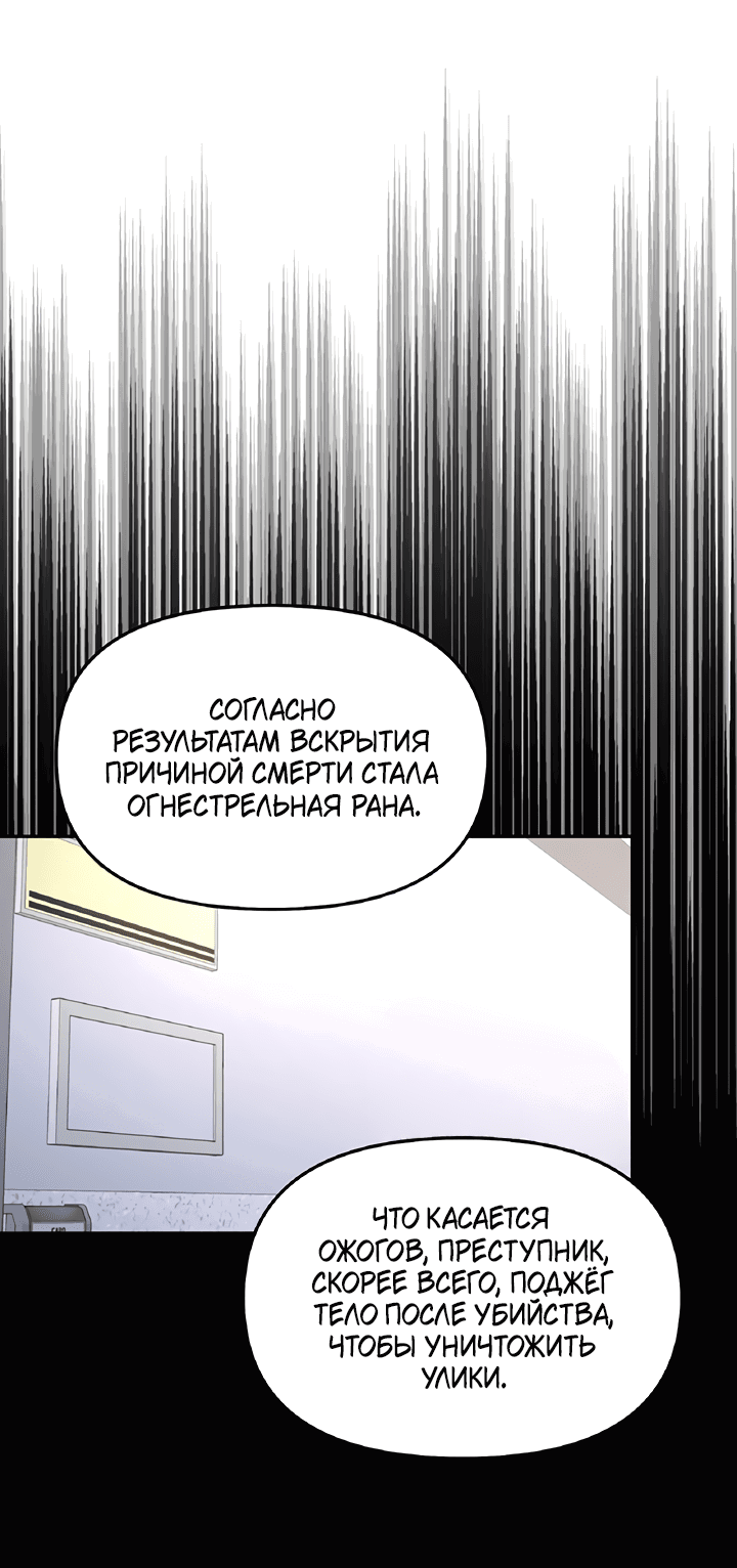 Манга Дерево без корней - Глава 81 Страница 42