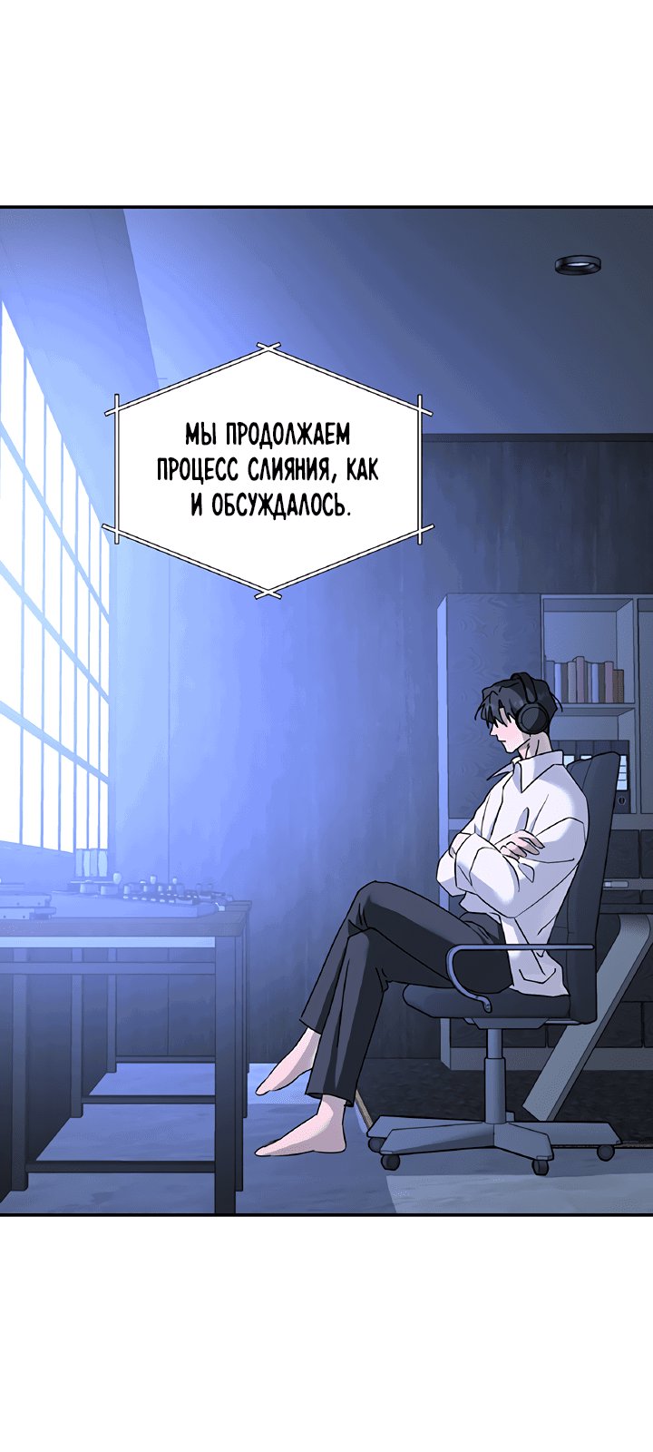 Манга Дерево без корней - Глава 82 Страница 48