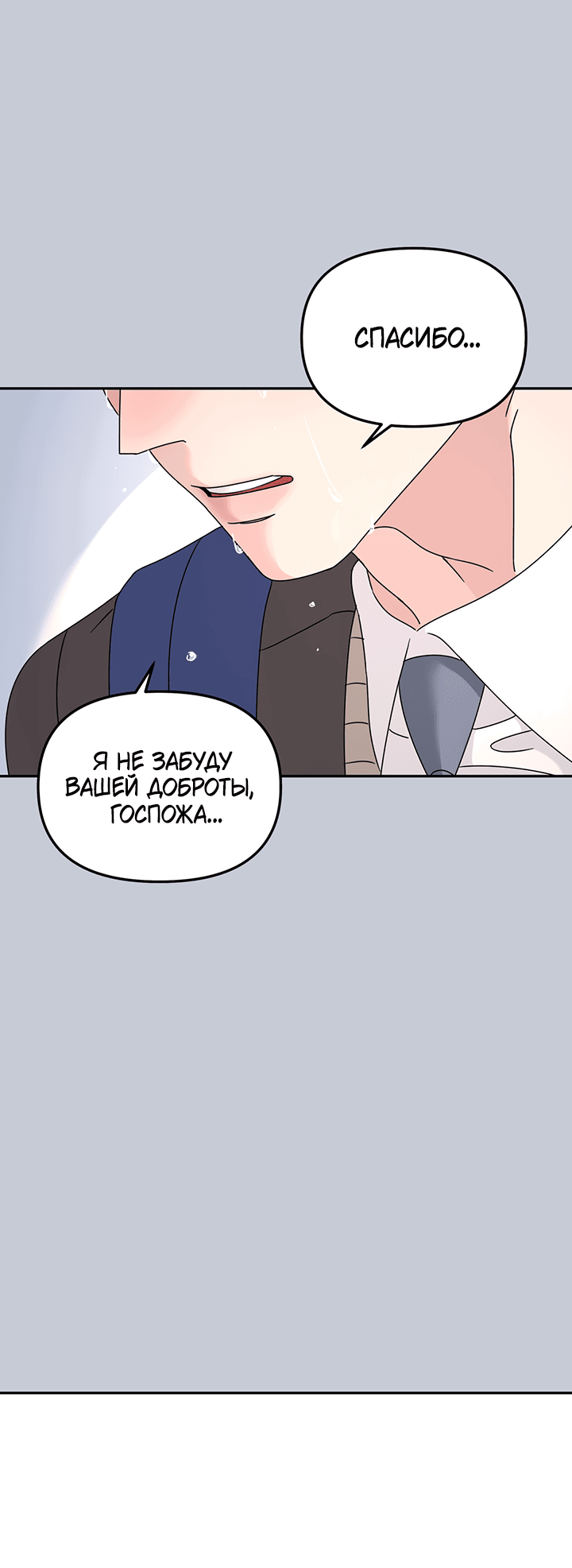 Манга Дерево без корней - Глава 84 Страница 52