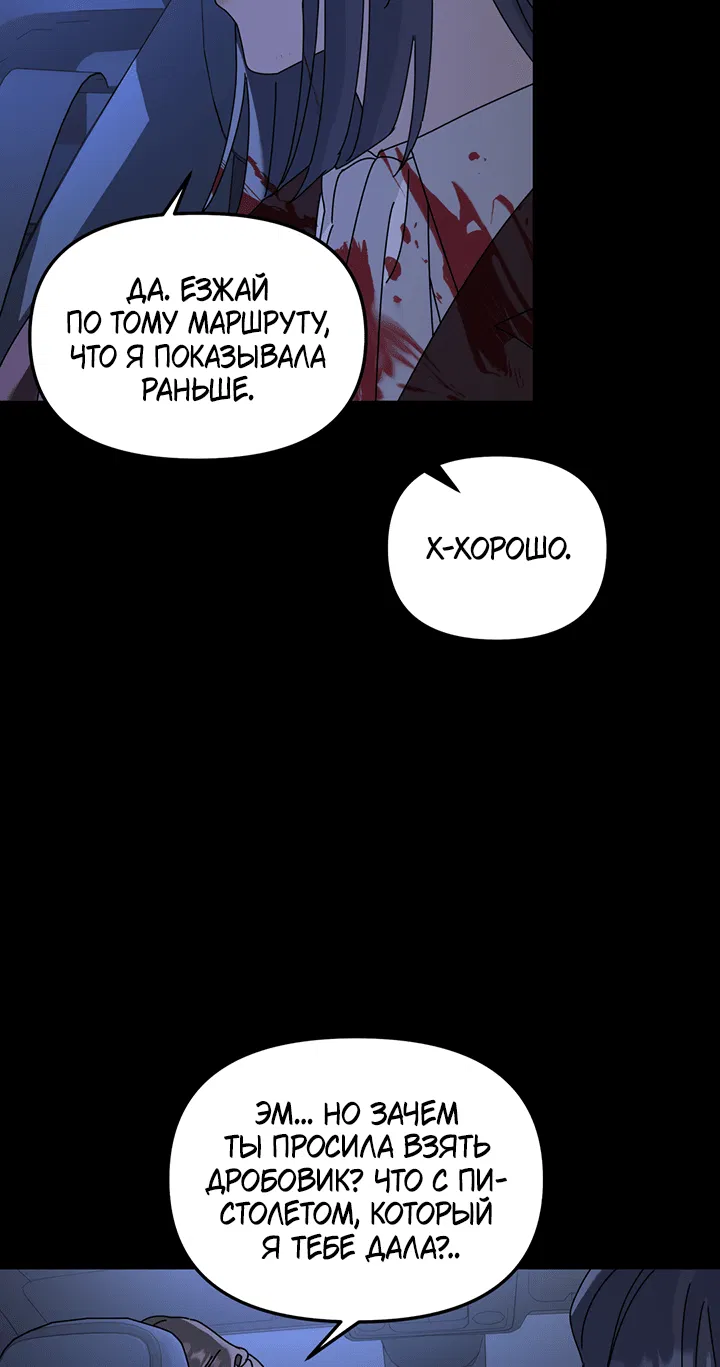 Манга Дерево без корней - Глава 85 Страница 6