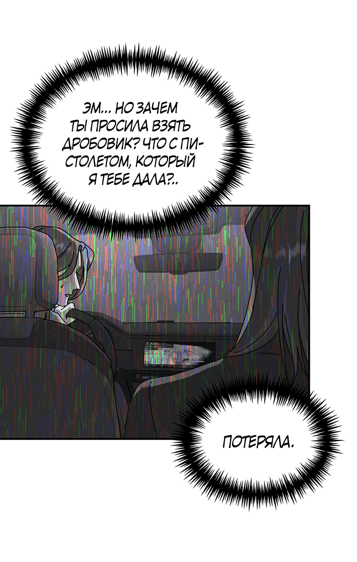 Манга Дерево без корней - Глава 85 Страница 15