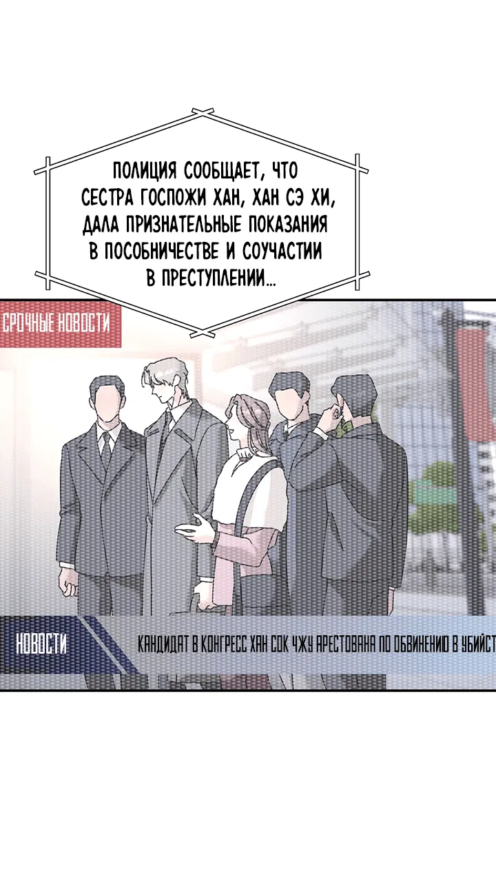 Манга Дерево без корней - Глава 86 Страница 39