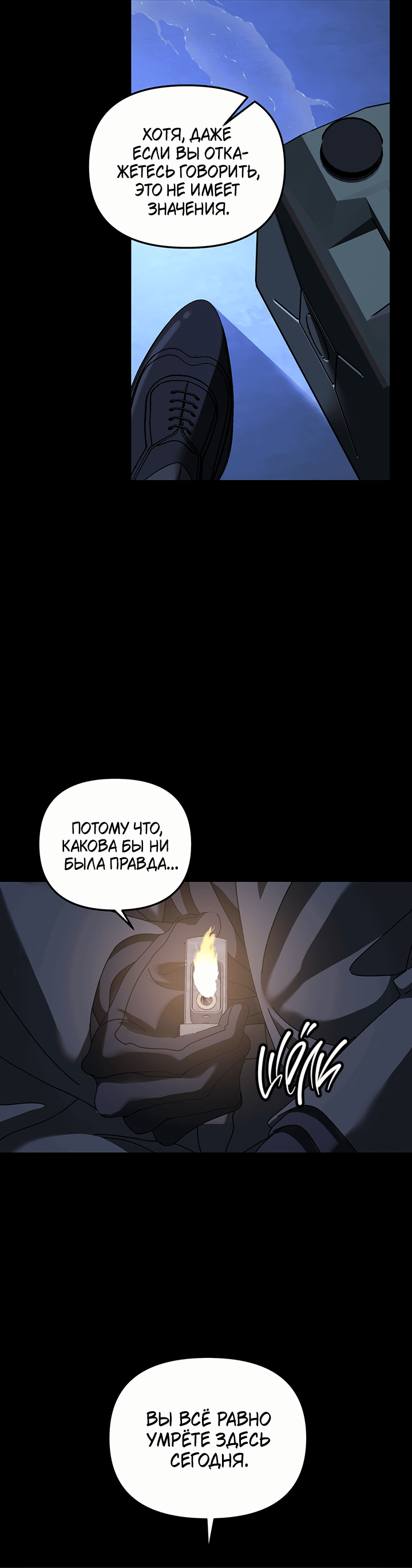 Манга Дерево без корней - Глава 87 Страница 40