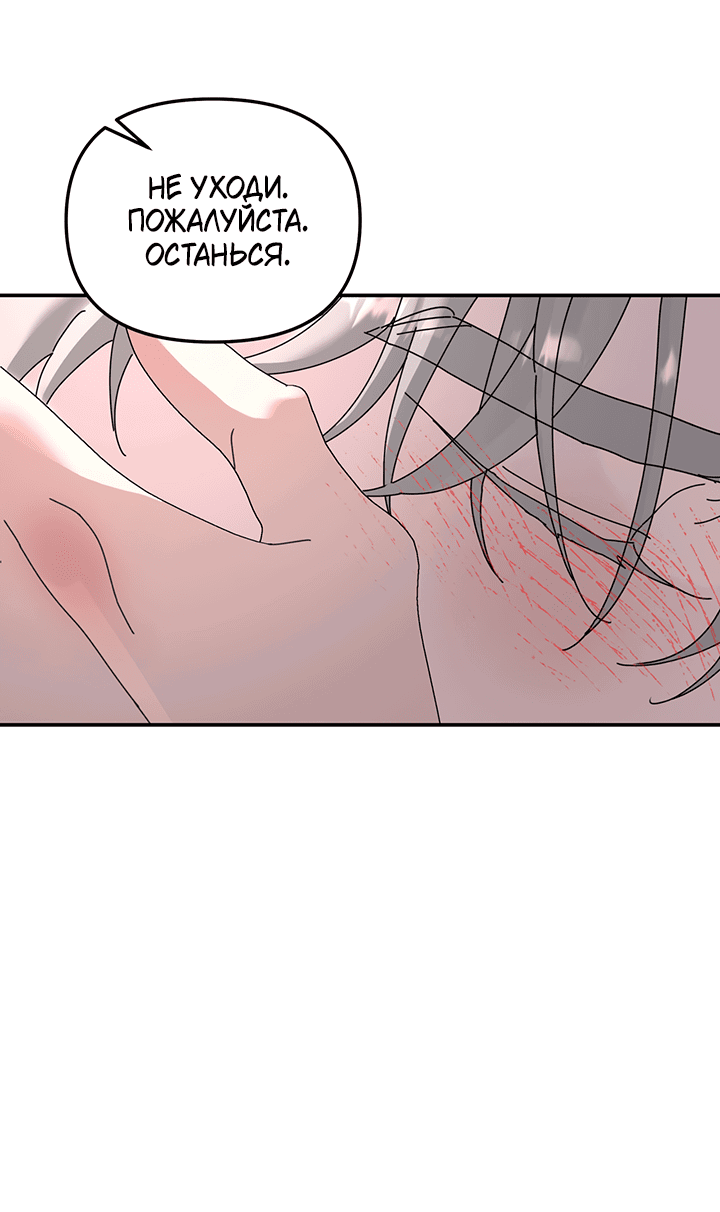 Манга Дерево без корней - Глава 87 Страница 57