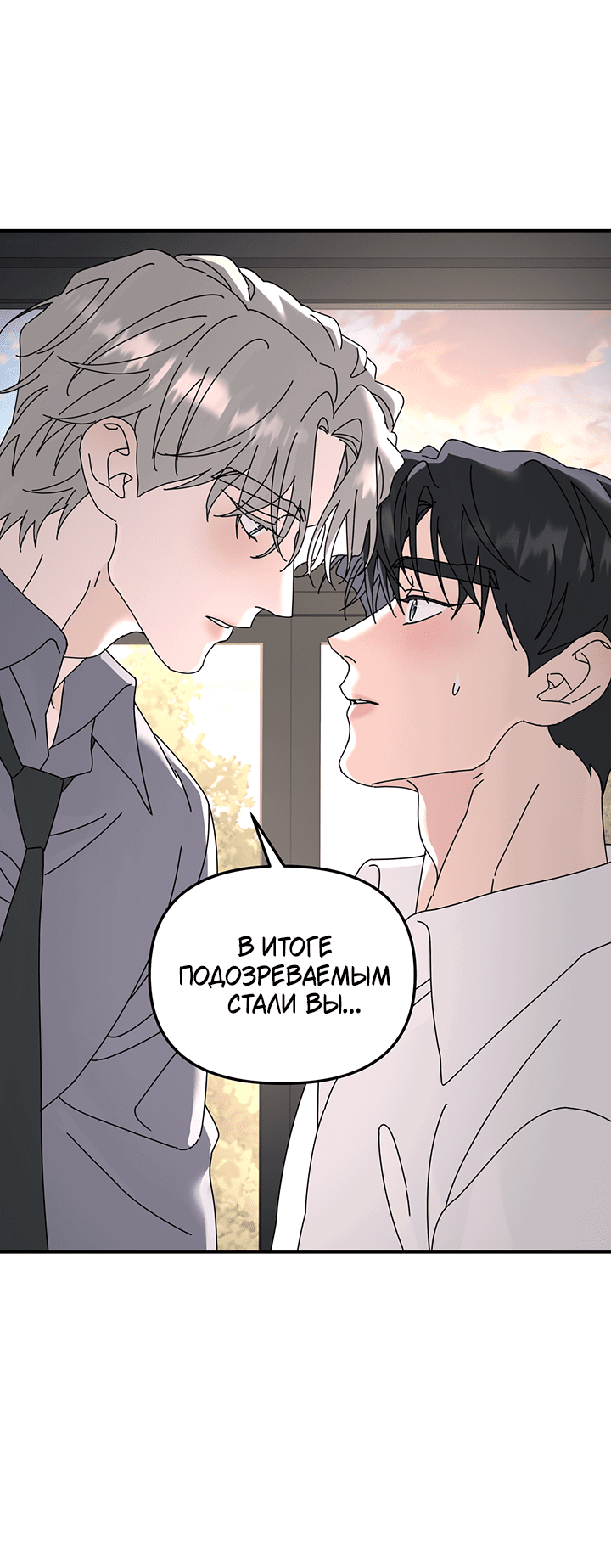 Манга Дерево без корней - Глава 87 Страница 29