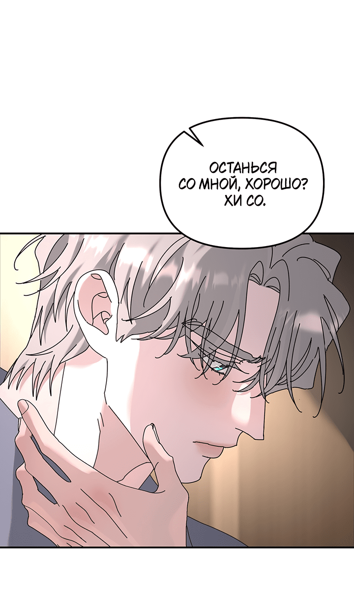 Манга Дерево без корней - Глава 87 Страница 56
