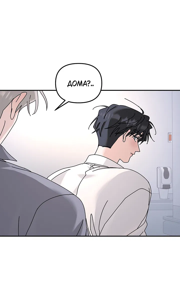 Манга Дерево без корней - Глава 87 Страница 13