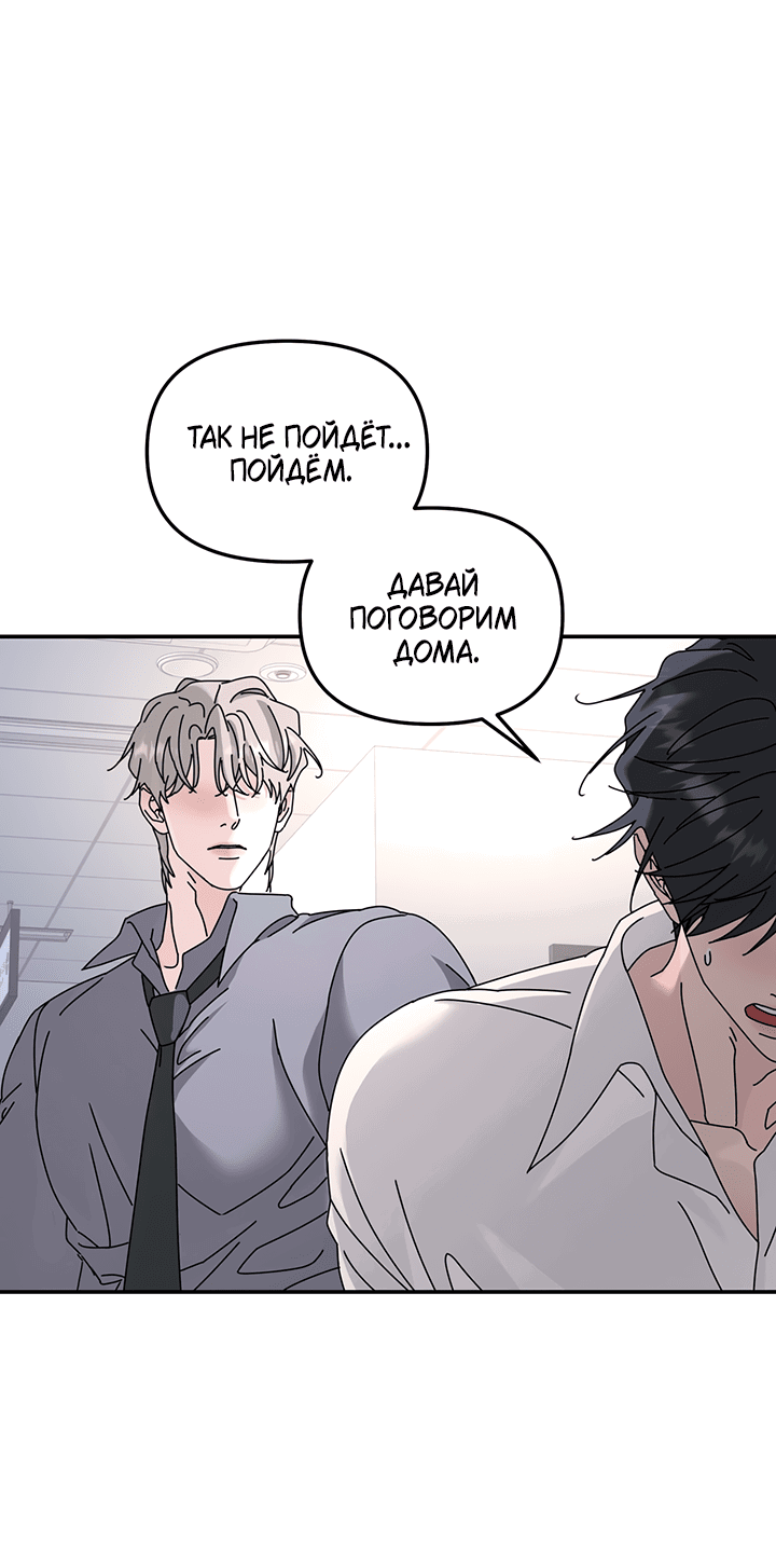 Манга Дерево без корней - Глава 87 Страница 12