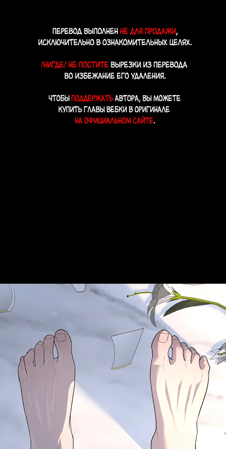 Манга Дерево без корней - Глава 87 Страница 1