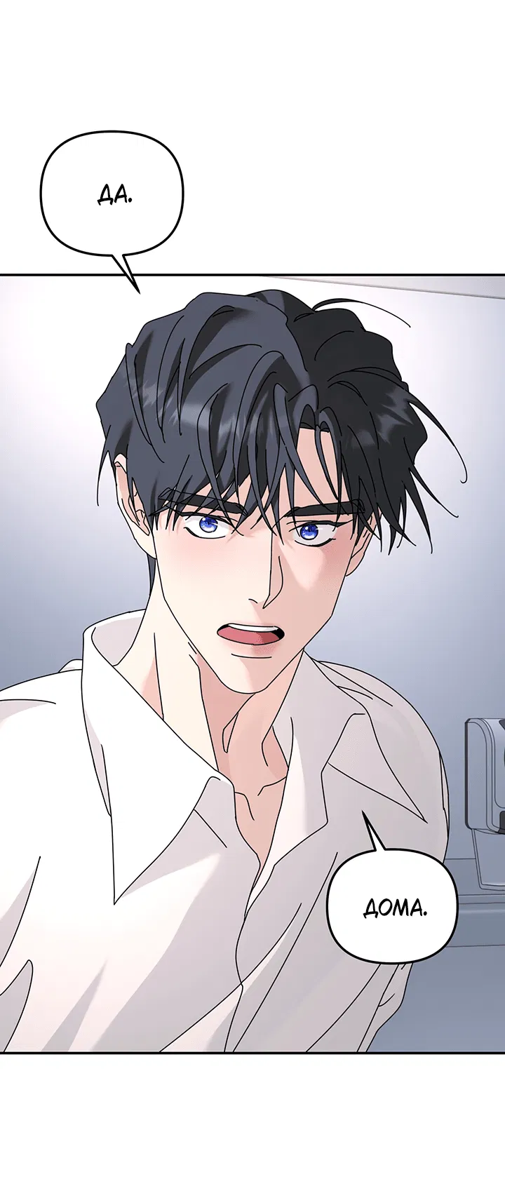 Манга Дерево без корней - Глава 87 Страница 14