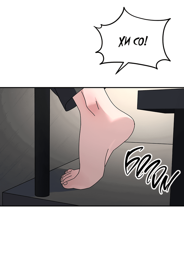 Манга Дерево без корней - Глава 87 Страница 42