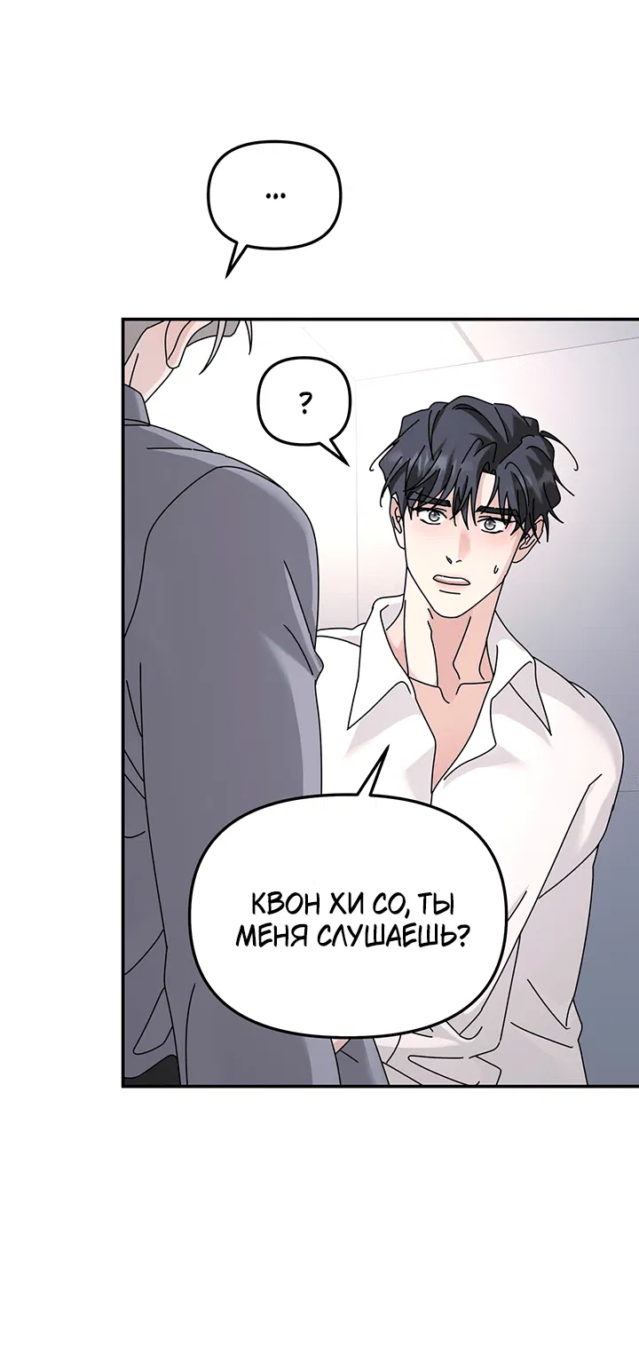 Манга Дерево без корней - Глава 87 Страница 10