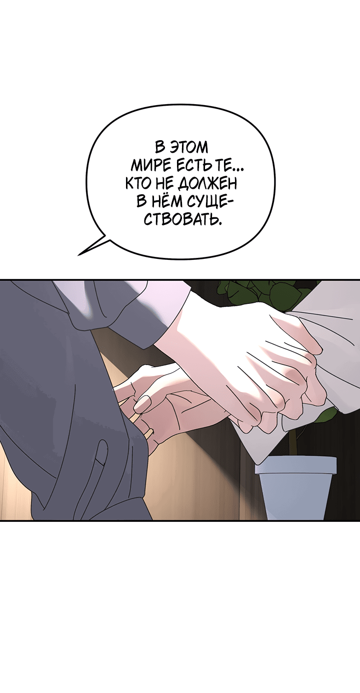 Манга Дерево без корней - Глава 87 Страница 47