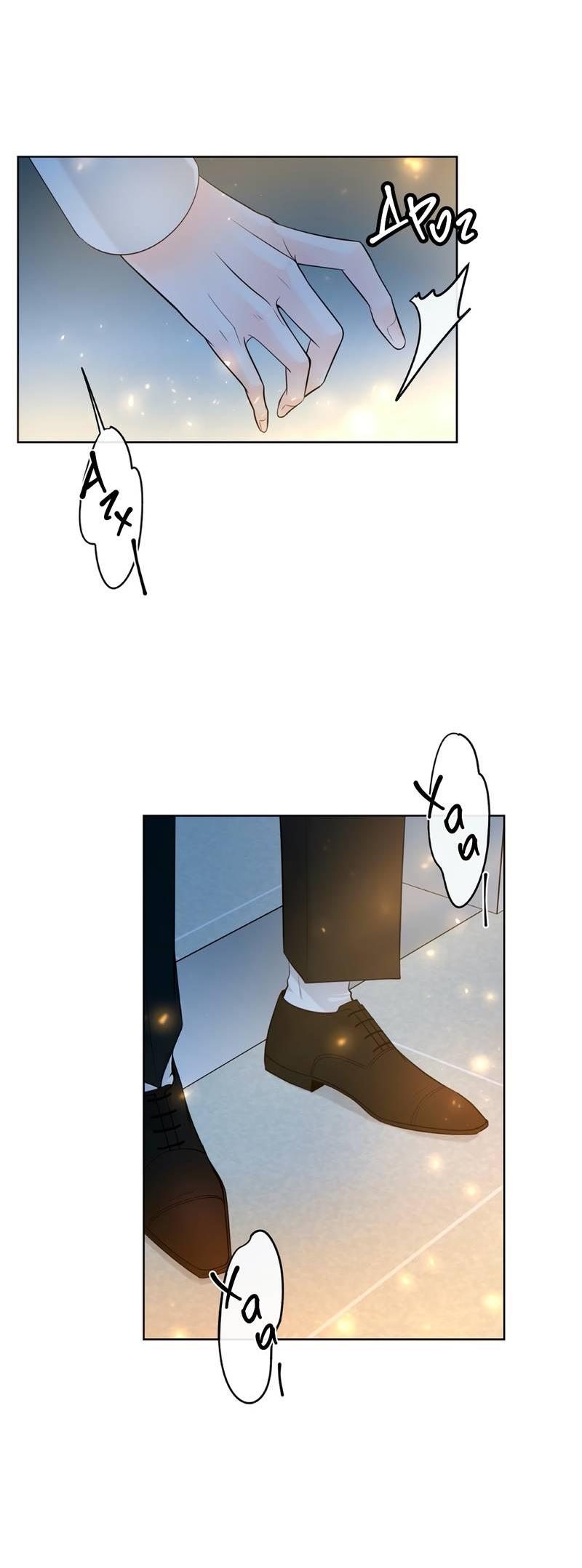 Манга Альфа-партнёр - Глава 28 Страница 62