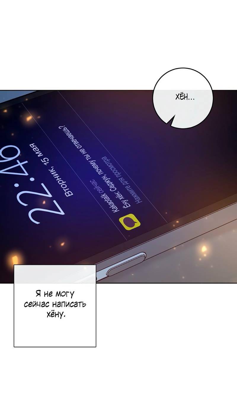 Манга Альфа-партнёр - Глава 28 Страница 28