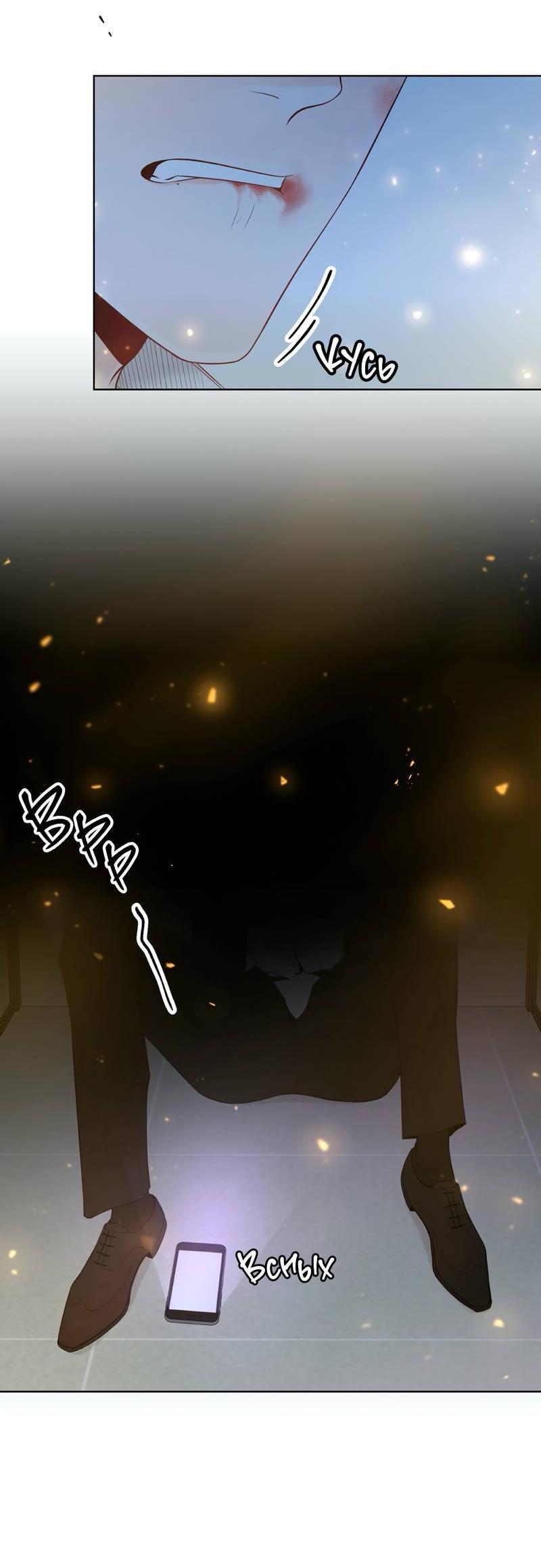 Манга Альфа-партнёр - Глава 28 Страница 27