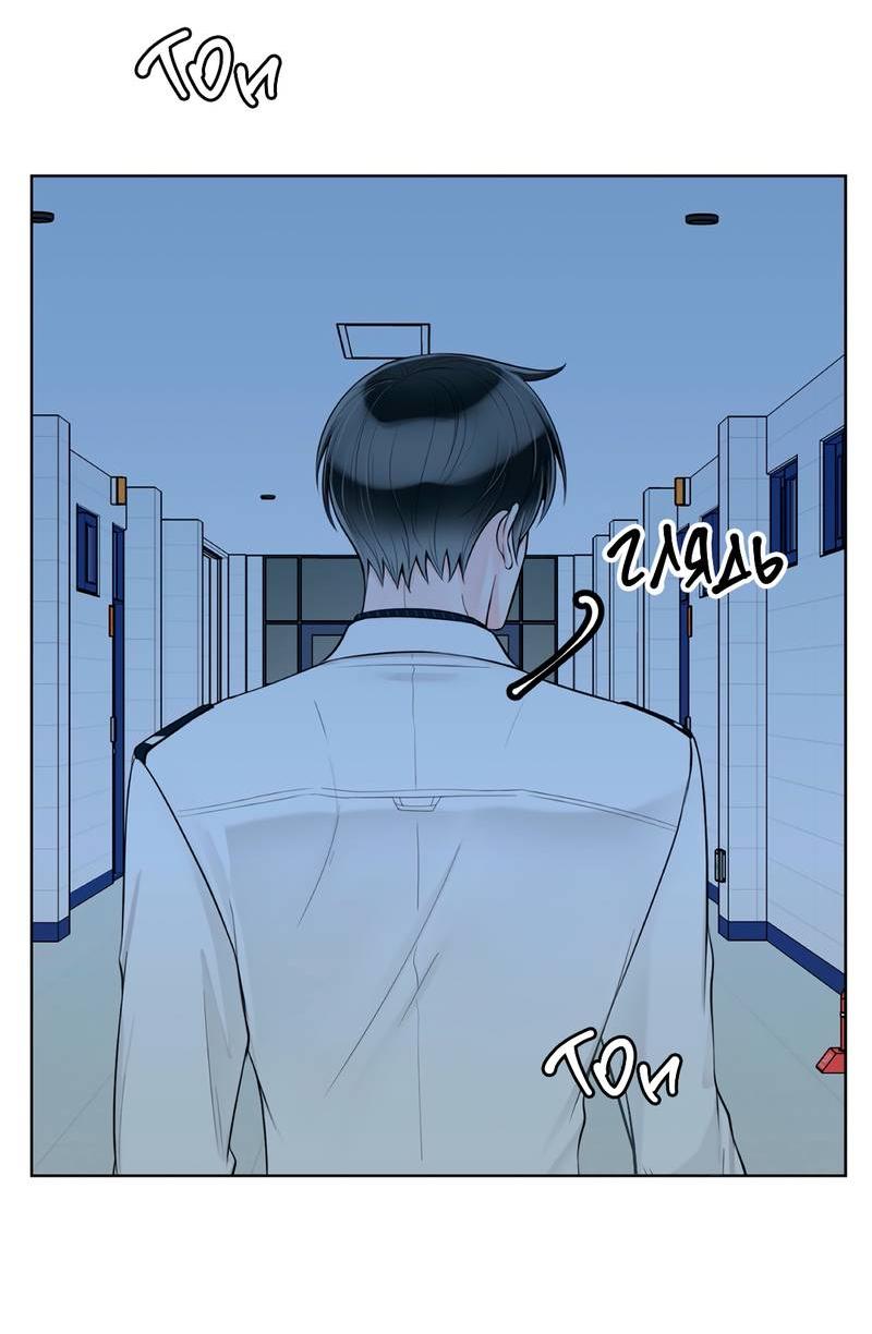 Манга Альфа-партнёр - Глава 28 Страница 58