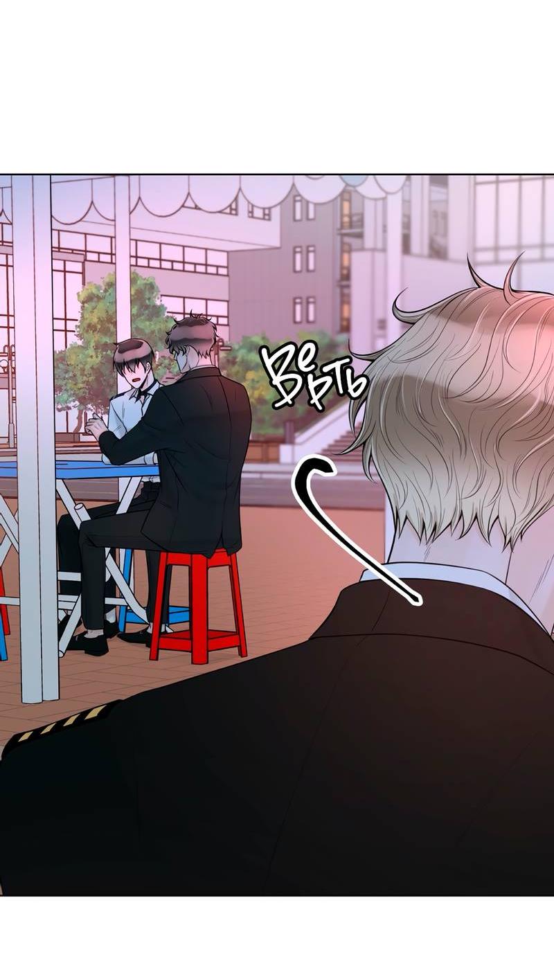 Манга Альфа-партнёр - Глава 28 Страница 4