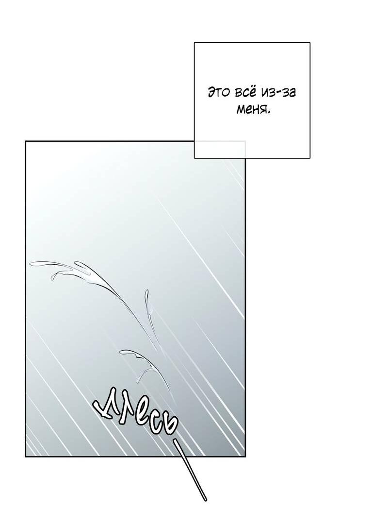 Манга Альфа-партнёр - Глава 28 Страница 33