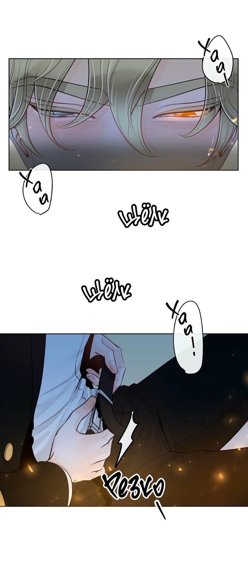 Манга Альфа-партнёр - Глава 28 Страница 20