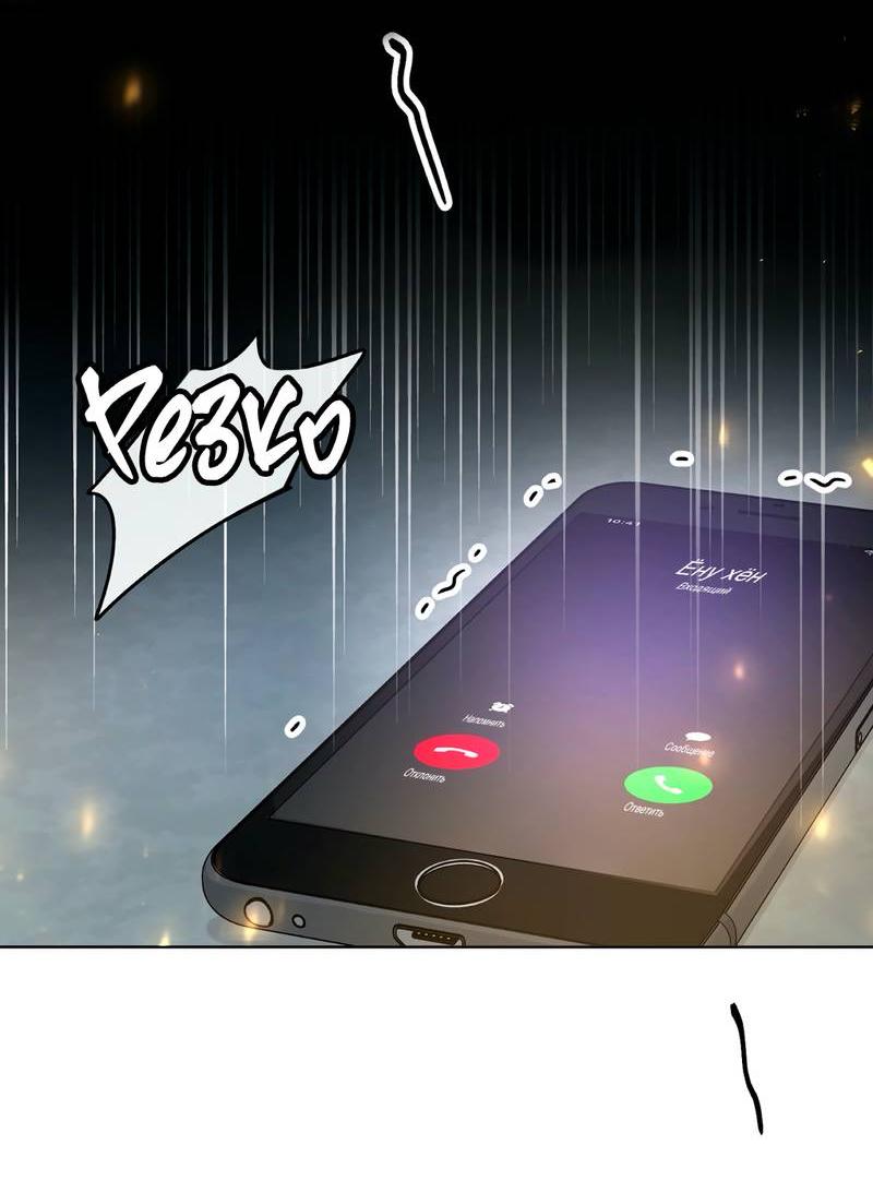 Манга Альфа-партнёр - Глава 28 Страница 25