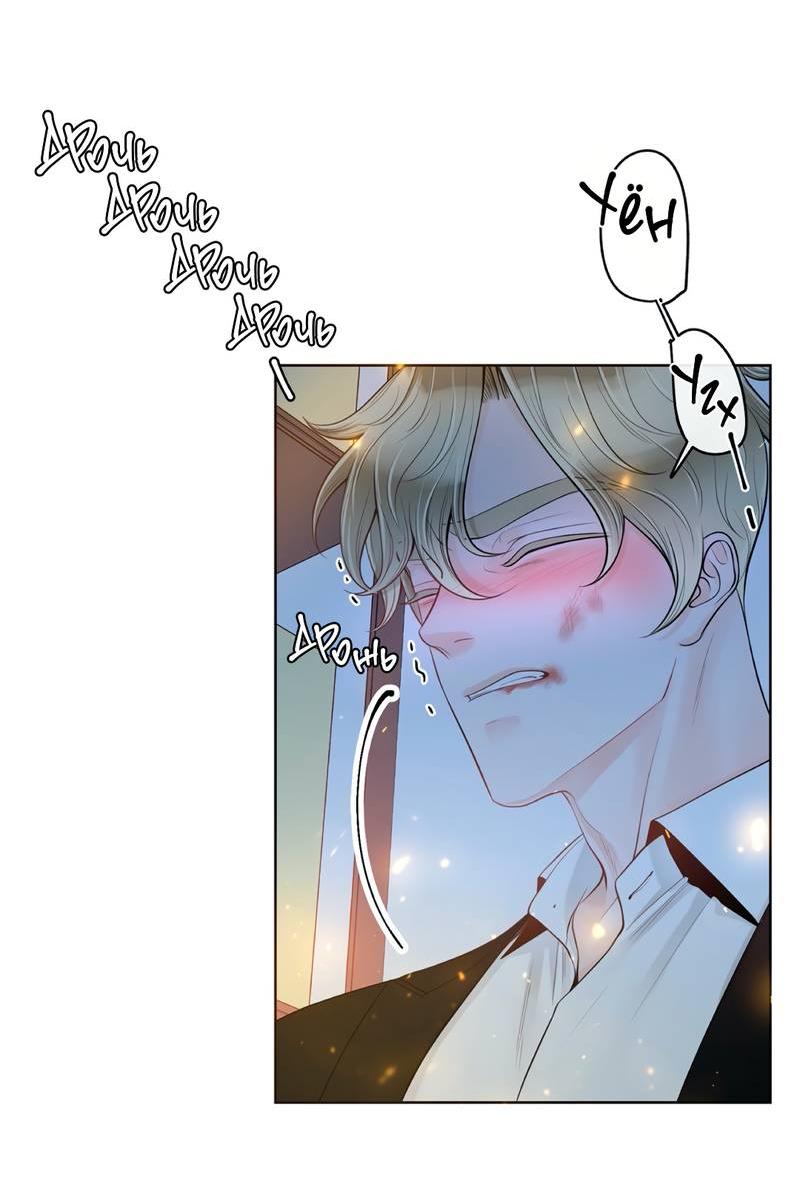 Манга Альфа-партнёр - Глава 28 Страница 32