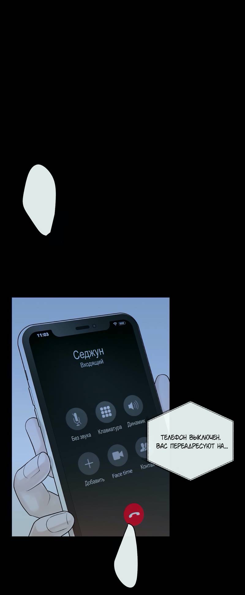 Манга Альфа-партнёр - Глава 29 Страница 5