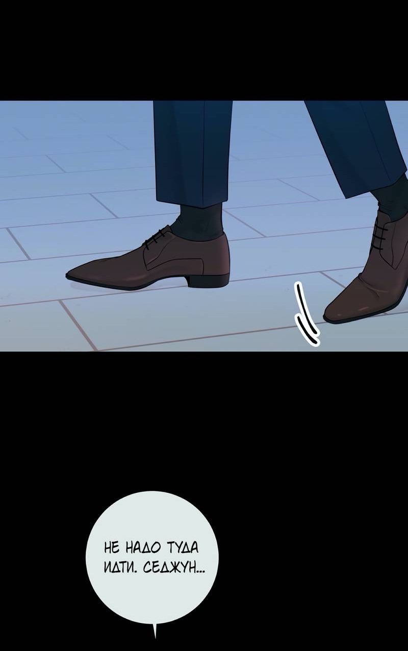 Манга Альфа-партнёр - Глава 29 Страница 14