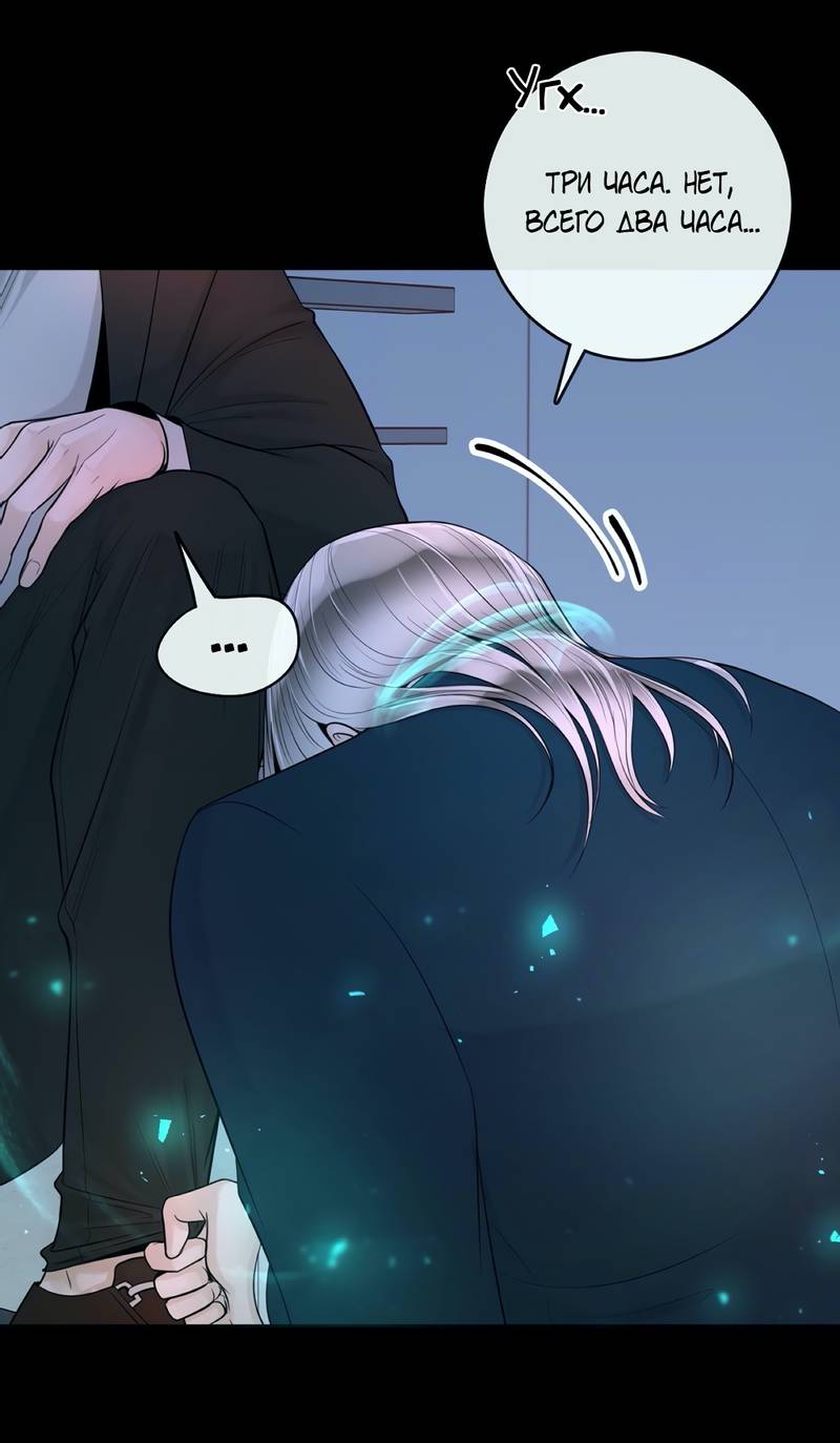 Манга Альфа-партнёр - Глава 29 Страница 32