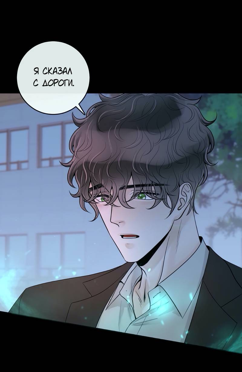 Манга Альфа-партнёр - Глава 29 Страница 23