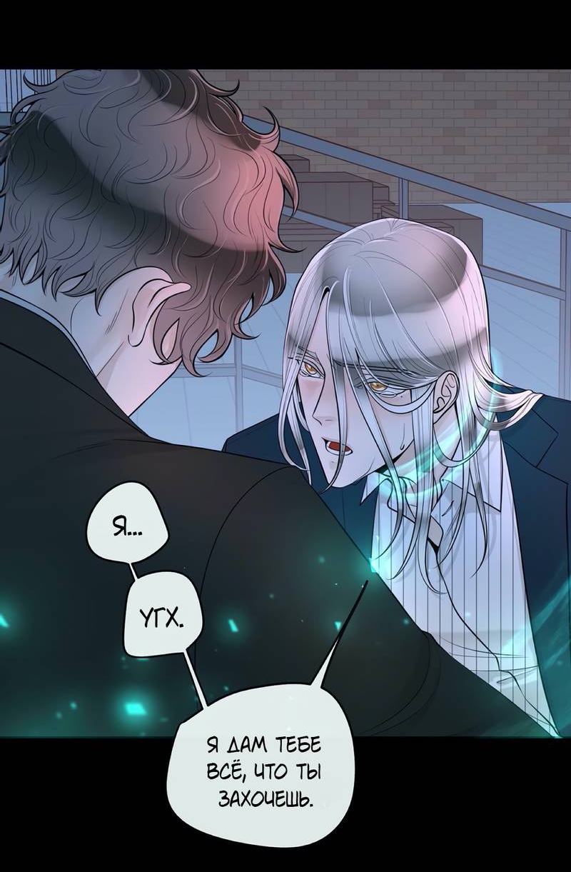 Манга Альфа-партнёр - Глава 29 Страница 30