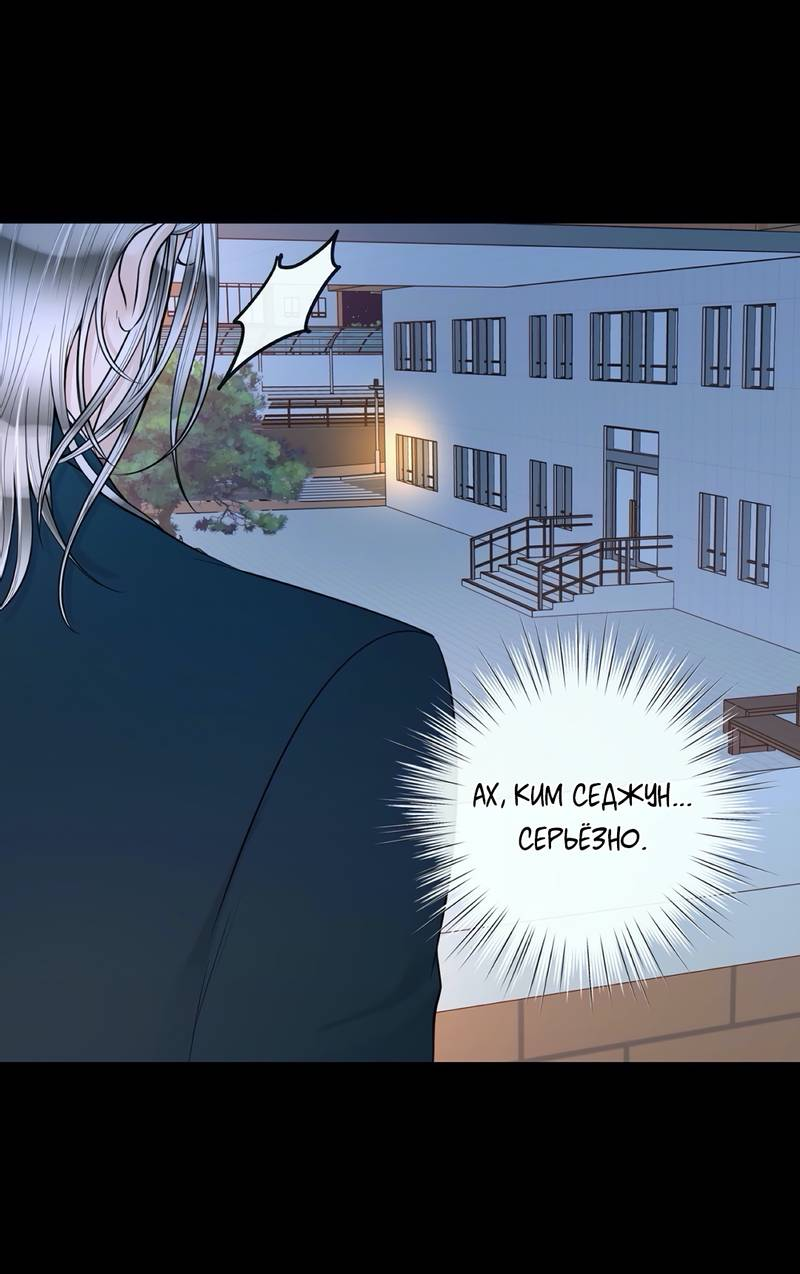 Манга Альфа-партнёр - Глава 29 Страница 10