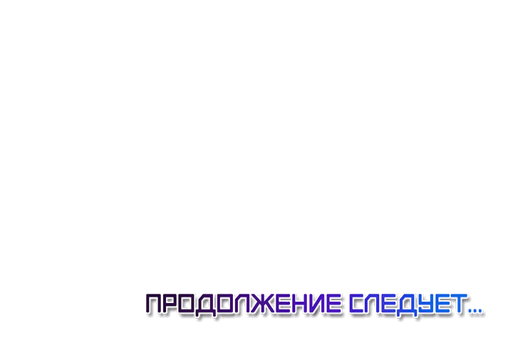 Манга Легенда о Хоране - Глава 29 Страница 43