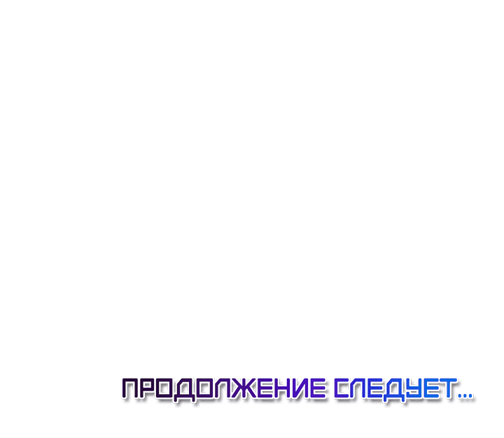 Манга Легенда о Хоране - Глава 39 Страница 38