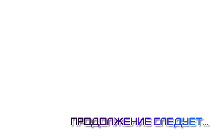 Манга Легенда о Хоране - Глава 41 Страница 38