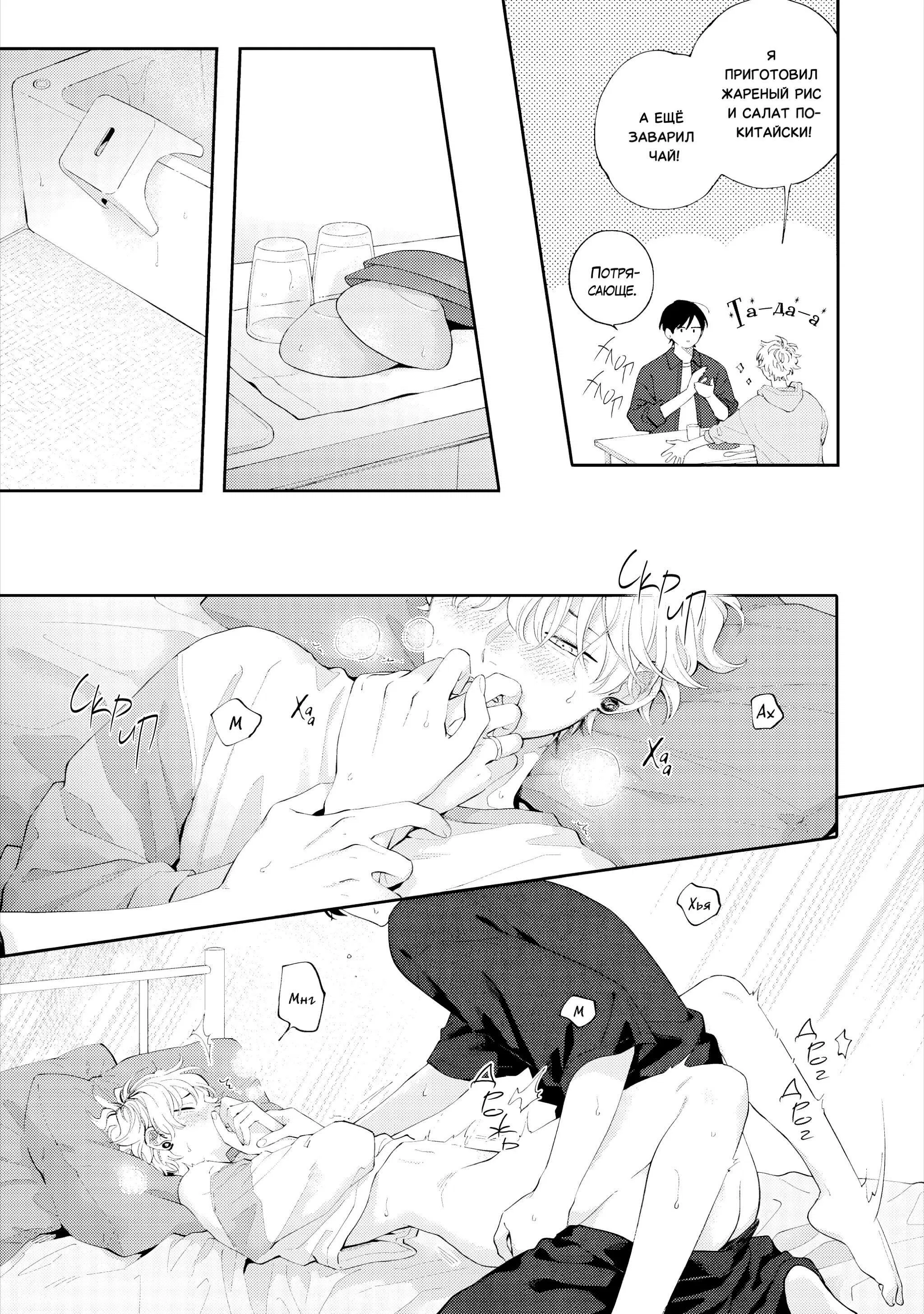 Манга Секс падение - Глава 11 Страница 13