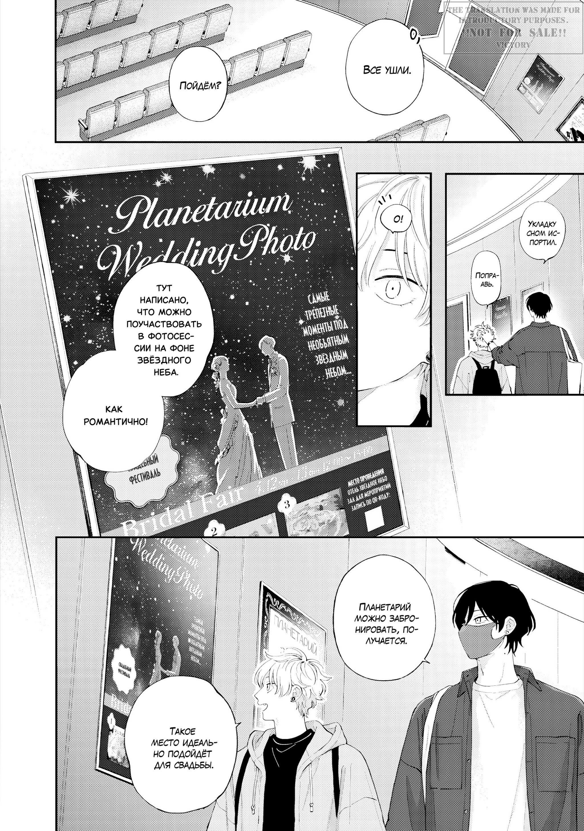 Манга Секс падение - Глава 11 Страница 8