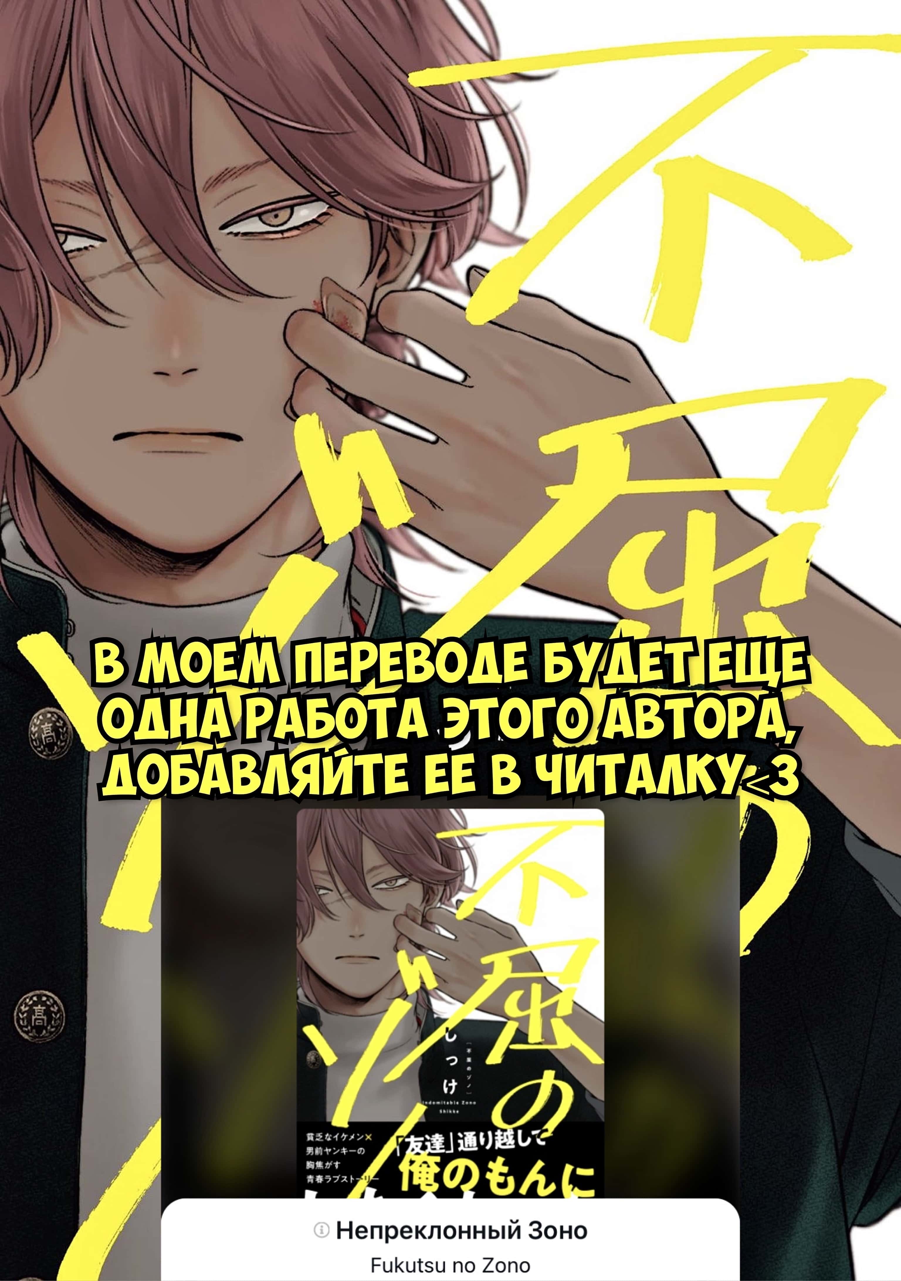 Манга Секс падение - Глава 5.5 Страница 10