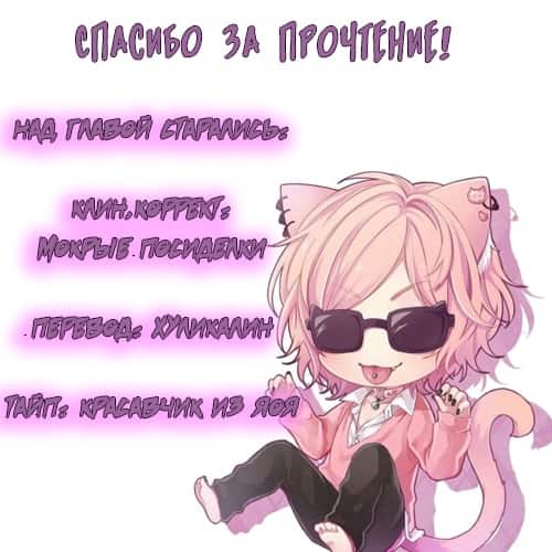 Манга Укус любви - Глава 29 Страница 8
