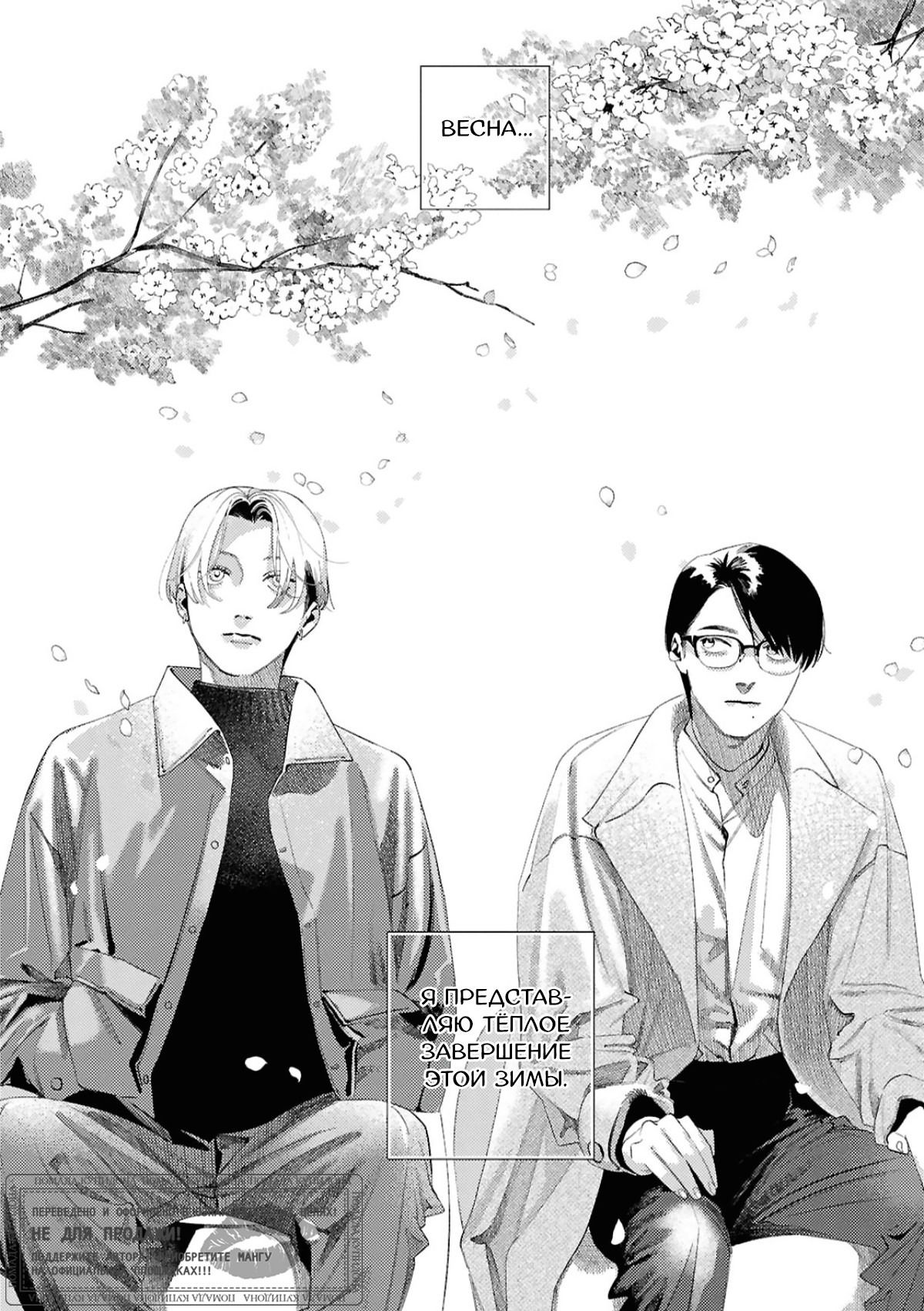 Манга Игра после звонка - Глава 3 Страница 13